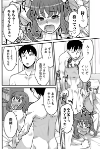 Page 168 of Namaiki! 2014-12 - preview thumbnail