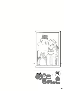 Page 45 of Mekko Rarekko 5 - preview thumbnail