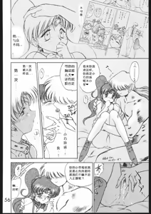 Page 56 of Killer Queen - preview thumbnail