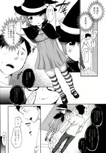 Page 117 of COMIC AUN 2014-12 - preview thumbnail