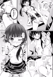 Page 332 of COMIC AUN 2014-12 - preview thumbnail