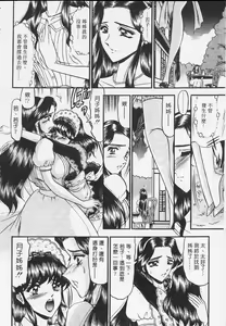 Page 8 of Sodom no Toriko | 豪門凌辱世家 - preview thumbnail