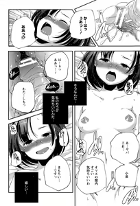 Page 332 of ANGEL Club 2014-12 - preview thumbnail