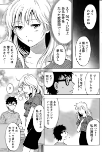 Page 167 of Monthly Vitaman 2014-12 - preview thumbnail