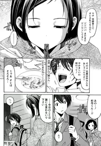 Page 40 of Monthly Vitaman 2014-12 - preview thumbnail