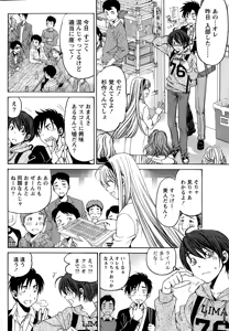 Page 46 of Monthly Vitaman 2014-12 - preview thumbnail