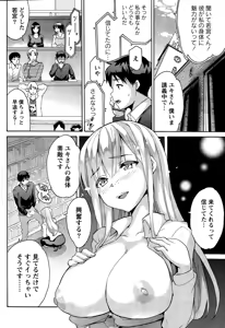 Page 64 of Monthly Vitaman 2014-12 - preview thumbnail