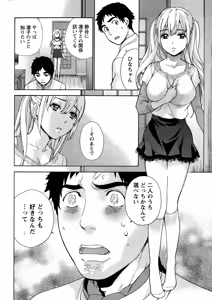 Page 8 of Monthly Vitaman 2014-12 - preview thumbnail