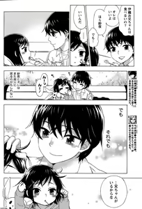 Page 84 of Monthly Vitaman 2014-12 - preview thumbnail