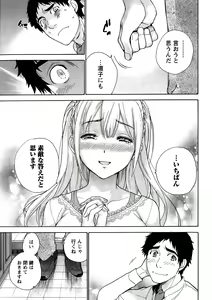 Page 9 of Monthly Vitaman 2014-12 - preview thumbnail