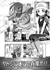 Page 3 of PM GALS XY 2 - preview thumbnail
