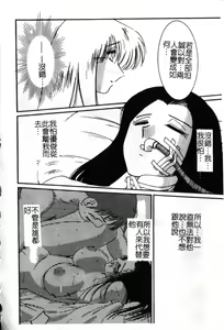 Page 101 of Takatsuki Jokyouju no Inbi na Hibi 6 - preview thumbnail
