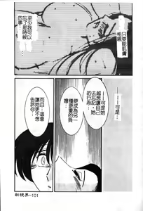 Page 102 of Takatsuki Jokyouju no Inbi na Hibi 6 - preview thumbnail
