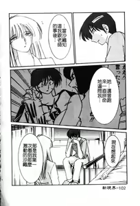 Page 103 of Takatsuki Jokyouju no Inbi na Hibi 6 - preview thumbnail
