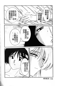 Page 105 of Takatsuki Jokyouju no Inbi na Hibi 6 - preview thumbnail