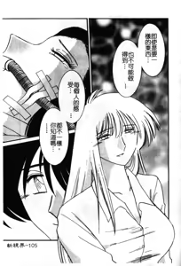 Page 106 of Takatsuki Jokyouju no Inbi na Hibi 6 - preview thumbnail