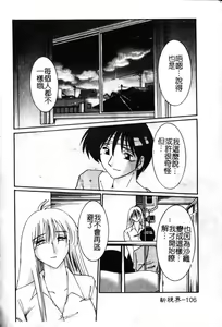 Page 107 of Takatsuki Jokyouju no Inbi na Hibi 6 - preview thumbnail