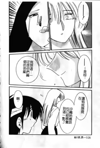 Page 109 of Takatsuki Jokyouju no Inbi na Hibi 6 - preview thumbnail
