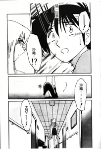 Page 110 of Takatsuki Jokyouju no Inbi na Hibi 6 - preview thumbnail