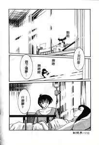 Page 111 of Takatsuki Jokyouju no Inbi na Hibi 6 - preview thumbnail