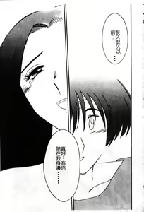 Page 114 of Takatsuki Jokyouju no Inbi na Hibi 6 - preview thumbnail