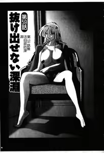 Page 116 of Takatsuki Jokyouju no Inbi na Hibi 6 - preview thumbnail