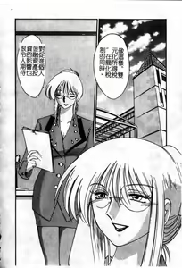 Page 117 of Takatsuki Jokyouju no Inbi na Hibi 6 - preview thumbnail