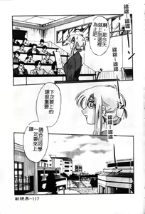 Page 118 of Takatsuki Jokyouju no Inbi na Hibi 6 - preview thumbnail