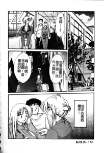 Page 119 of Takatsuki Jokyouju no Inbi na Hibi 6 - preview thumbnail