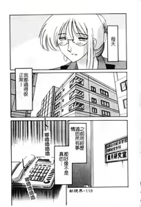 Page 120 of Takatsuki Jokyouju no Inbi na Hibi 6 - preview thumbnail
