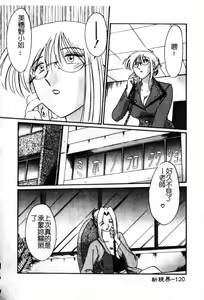 Page 121 of Takatsuki Jokyouju no Inbi na Hibi 6 - preview thumbnail