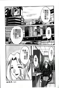 Page 122 of Takatsuki Jokyouju no Inbi na Hibi 6 - preview thumbnail