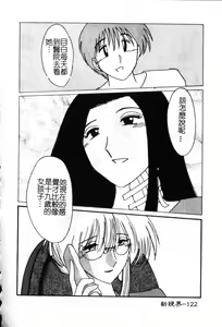 Page 123 of Takatsuki Jokyouju no Inbi na Hibi 6 - preview thumbnail