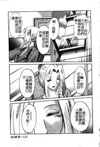 Page 124 of Takatsuki Jokyouju no Inbi na Hibi 6 - preview thumbnail