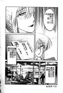 Page 125 of Takatsuki Jokyouju no Inbi na Hibi 6 - preview thumbnail