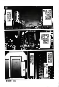 Page 126 of Takatsuki Jokyouju no Inbi na Hibi 6 - preview thumbnail