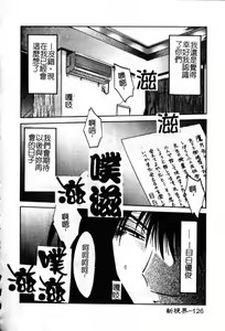 Page 127 of Takatsuki Jokyouju no Inbi na Hibi 6 - preview thumbnail