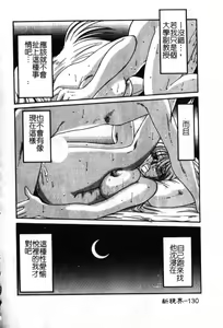 Page 131 of Takatsuki Jokyouju no Inbi na Hibi 6 - preview thumbnail