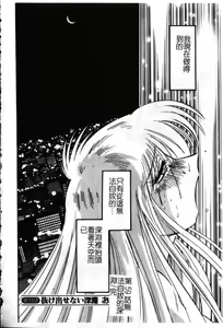Page 133 of Takatsuki Jokyouju no Inbi na Hibi 6 - preview thumbnail