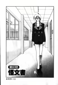Page 134 of Takatsuki Jokyouju no Inbi na Hibi 6 - preview thumbnail