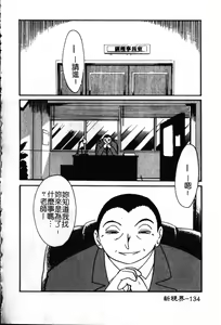 Page 135 of Takatsuki Jokyouju no Inbi na Hibi 6 - preview thumbnail