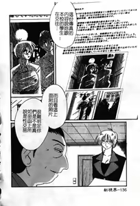 Page 137 of Takatsuki Jokyouju no Inbi na Hibi 6 - preview thumbnail