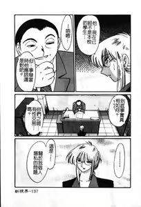 Page 138 of Takatsuki Jokyouju no Inbi na Hibi 6 - preview thumbnail