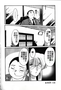 Page 139 of Takatsuki Jokyouju no Inbi na Hibi 6 - preview thumbnail