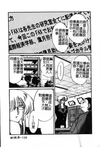 Page 140 of Takatsuki Jokyouju no Inbi na Hibi 6 - preview thumbnail