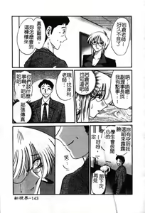 Page 144 of Takatsuki Jokyouju no Inbi na Hibi 6 - preview thumbnail