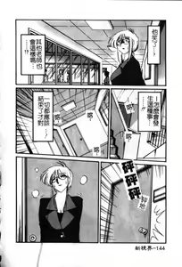 Page 145 of Takatsuki Jokyouju no Inbi na Hibi 6 - preview thumbnail