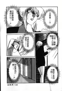 Page 150 of Takatsuki Jokyouju no Inbi na Hibi 6 - preview thumbnail