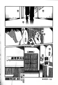 Page 151 of Takatsuki Jokyouju no Inbi na Hibi 6 - preview thumbnail
