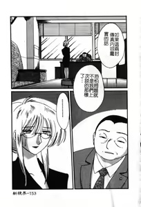 Page 154 of Takatsuki Jokyouju no Inbi na Hibi 6 - preview thumbnail